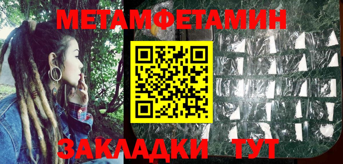 АМФЕТАМИН VHQ  АМФ  Псков  Вход с VPN 