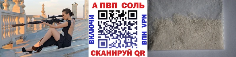 Alfa_PVP крисы CK  площадка какой сайт  Псков 