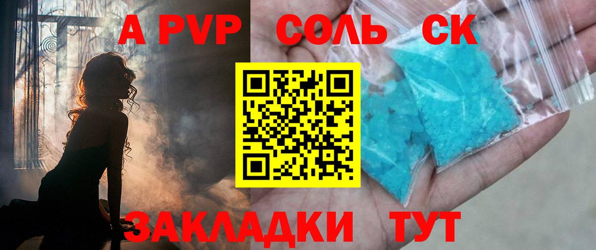 А ПВП кристаллы  Вход с VPN  Псков  Alfa_PVP мука  А ПВП  Alpha PVP СК 
