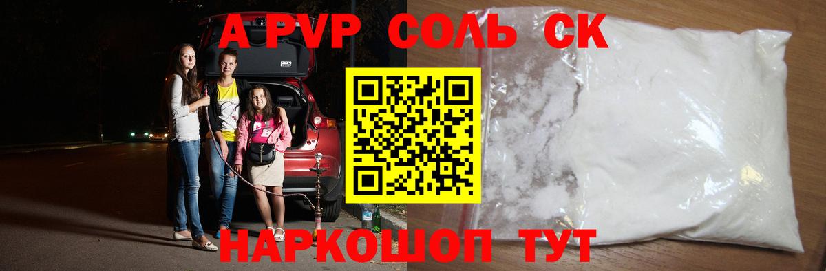 A-PVP СК Псков