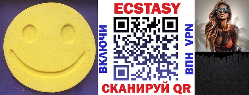 наркотики  Псков  ЭКСТАЗИ 250 мг 