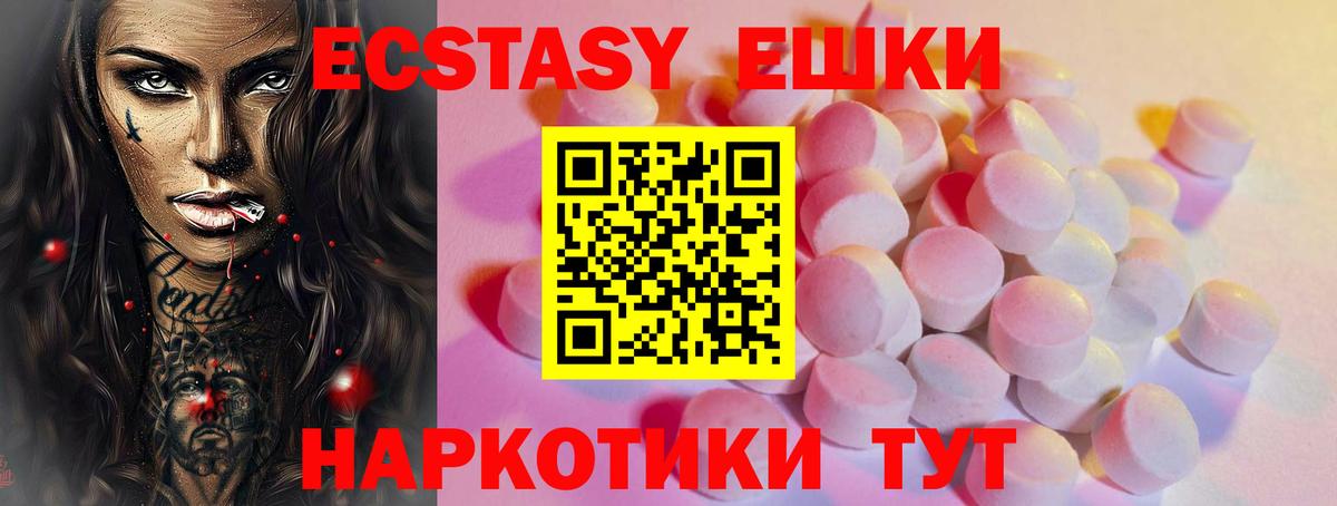 Ecstasy диски Псков