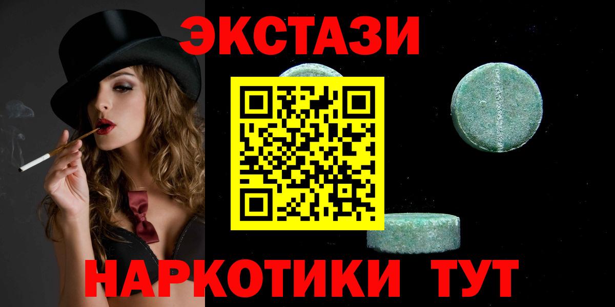 купить наркотики сайты  ЭКСТАЗИ XTC  Экстази DUBAI  Вход с VPN  Псков  ЭКСТАЗИ 
