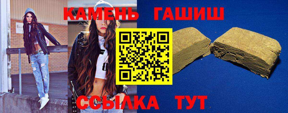 Псков  ГАШИШ индика сатива  цены наркотик  Вход с VPN 