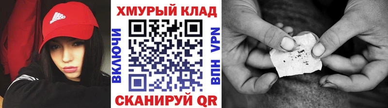 купить закладку  Псков  ГЕРОИН герыч 