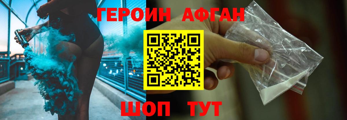 Героин гречка  Вход с VPN  Псков 