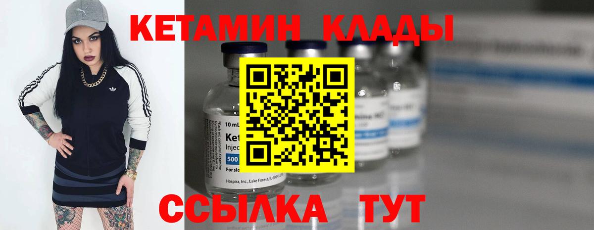 КЕТАМИН VHQ  Вход с VPN  Псков  КЕТАМИН ketamine 
