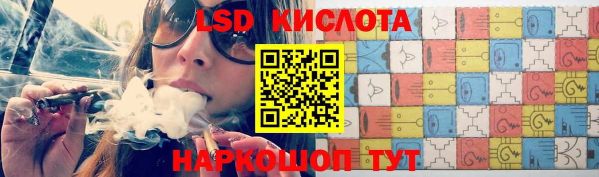 LSD-25 экстази ecstasy Псков
