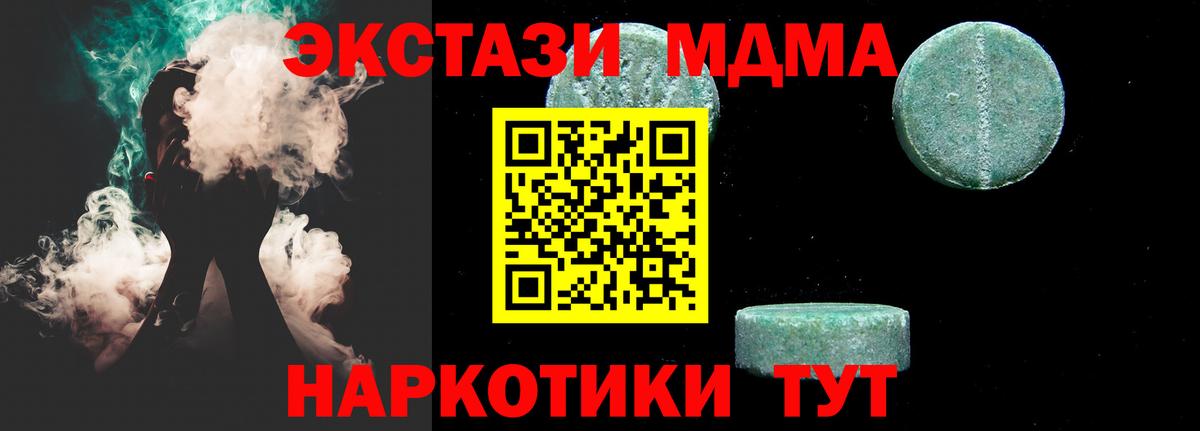 Псков  МДМА кристаллы  Вход с VPN  MDMA кристаллы 