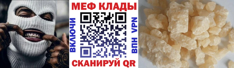 Меф мука  Псков 