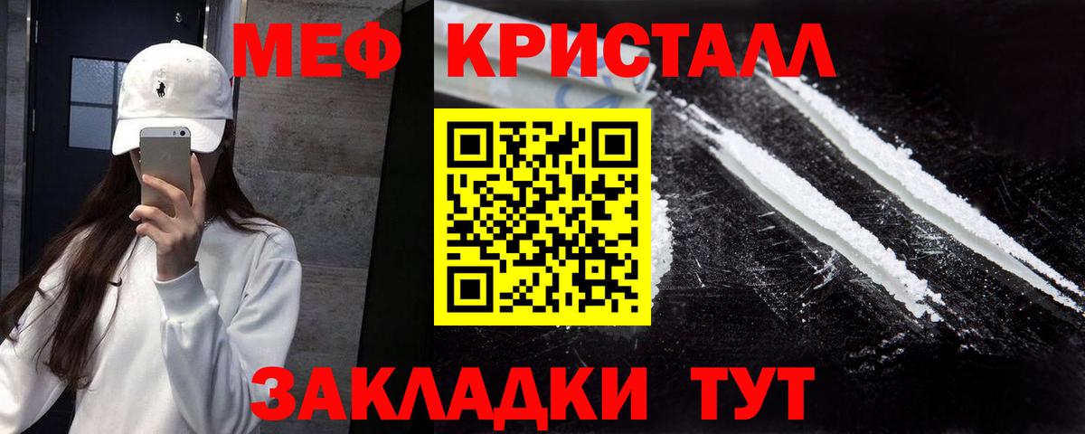 Мефедрон мука Псков