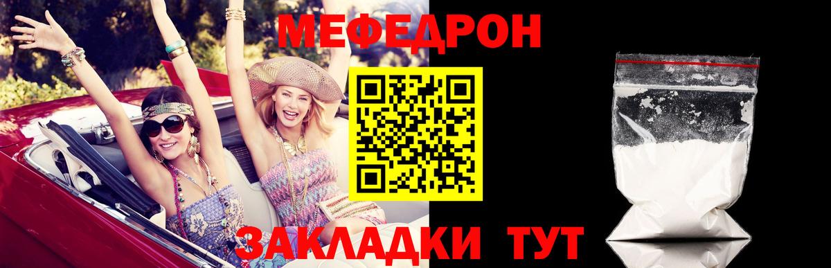 Псков  МЕФ  МЕФ кристаллы  Вход с VPN  Мефедрон 4 MMC 