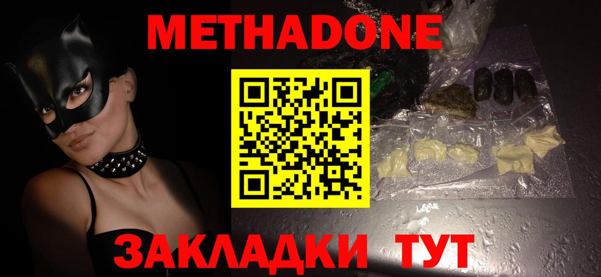 MEGA вход  МЕТАДОН VHQ  Вход с VPN  Псков 