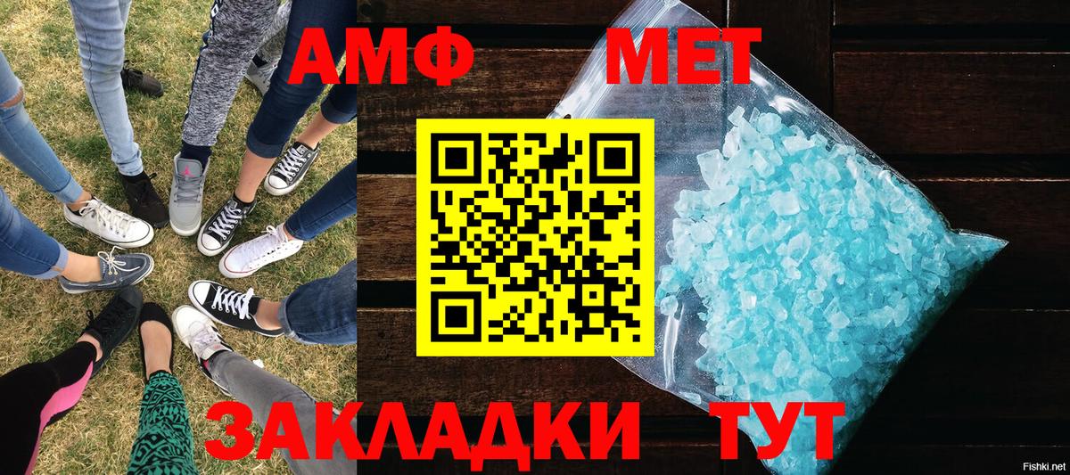 Псков  МЕТАМФЕТАМИН витя  Метамфетамин  Вход с VPN 