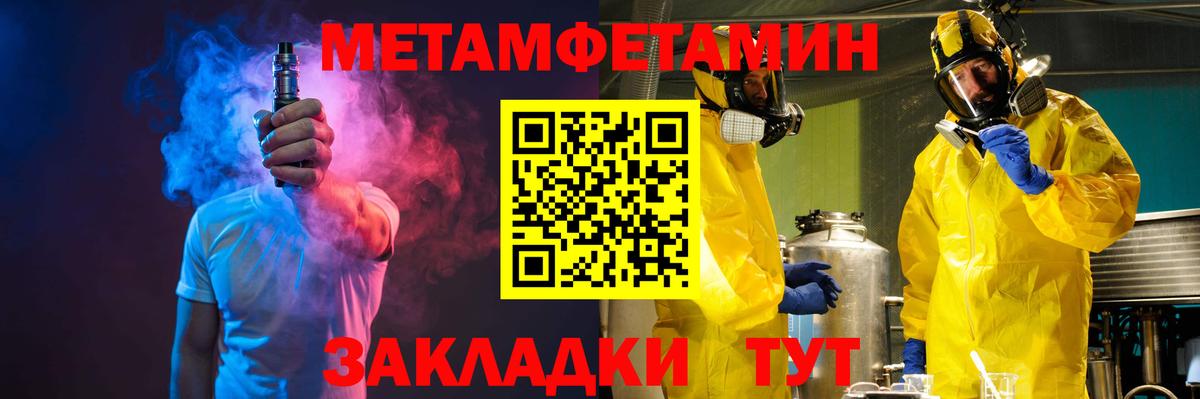 МЕТАМФЕТАМИН Декстрометамфетамин 99.9% Псков