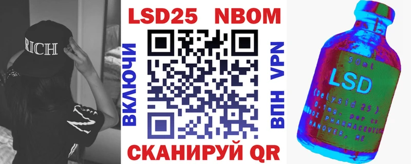 МЕГА сайт  Псков  Марки N-bome 1,5мг 