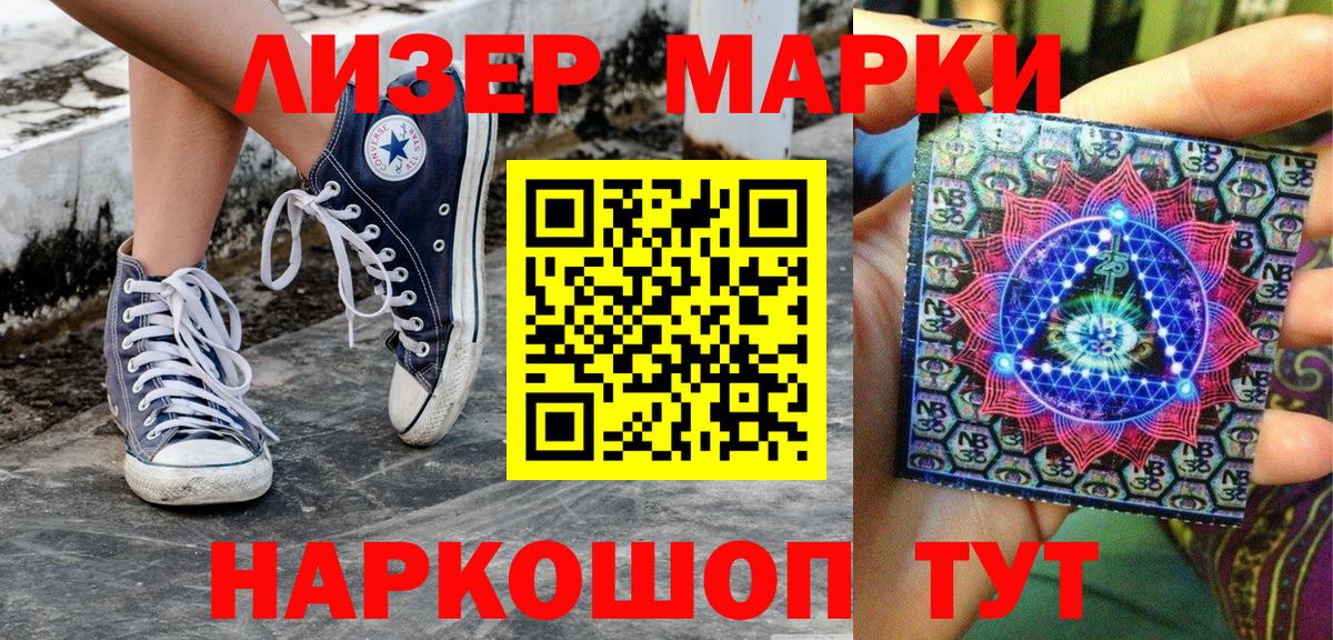 Марки N-bome 1,5мг  Вход с VPN  сколько стоит  Псков 