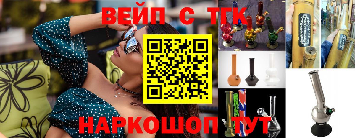 Дистиллят ТГК жижа Псков
